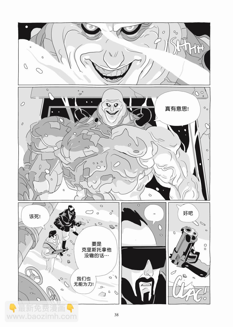 《Lastman》第06卷 第37页