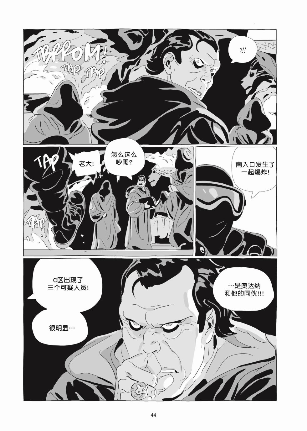 《Lastman》第06卷 第43页
