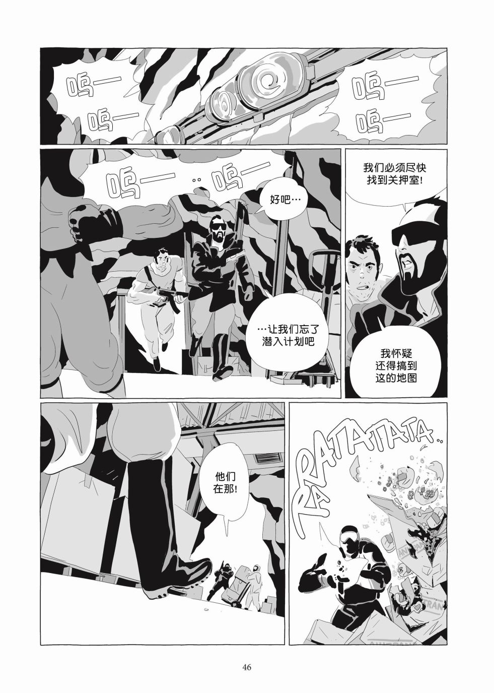 《Lastman》第06卷 第45页
