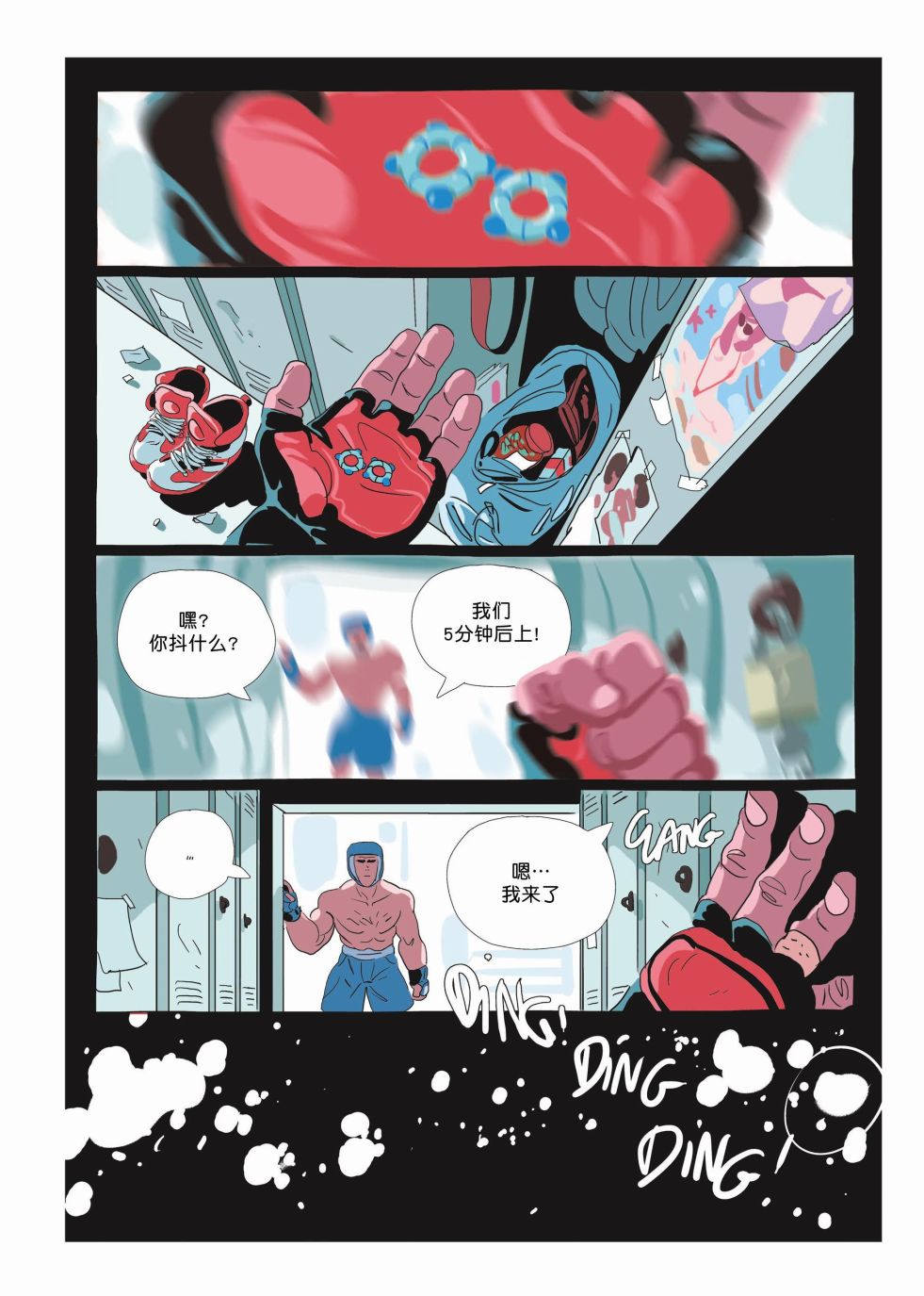 《Lastman》第06卷 第4页