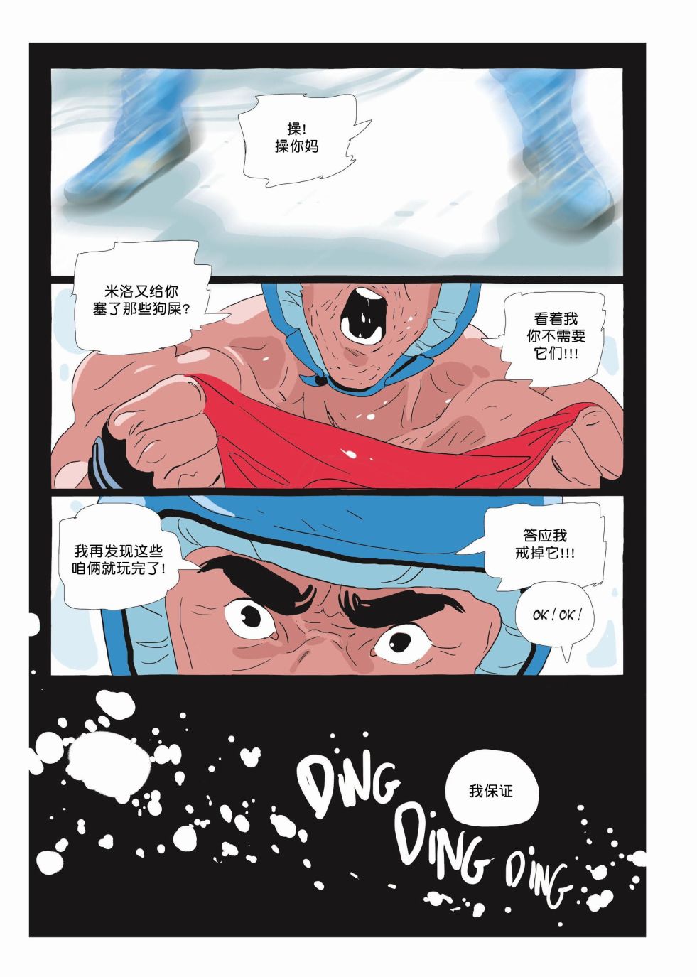 《Lastman》第06卷 第5页