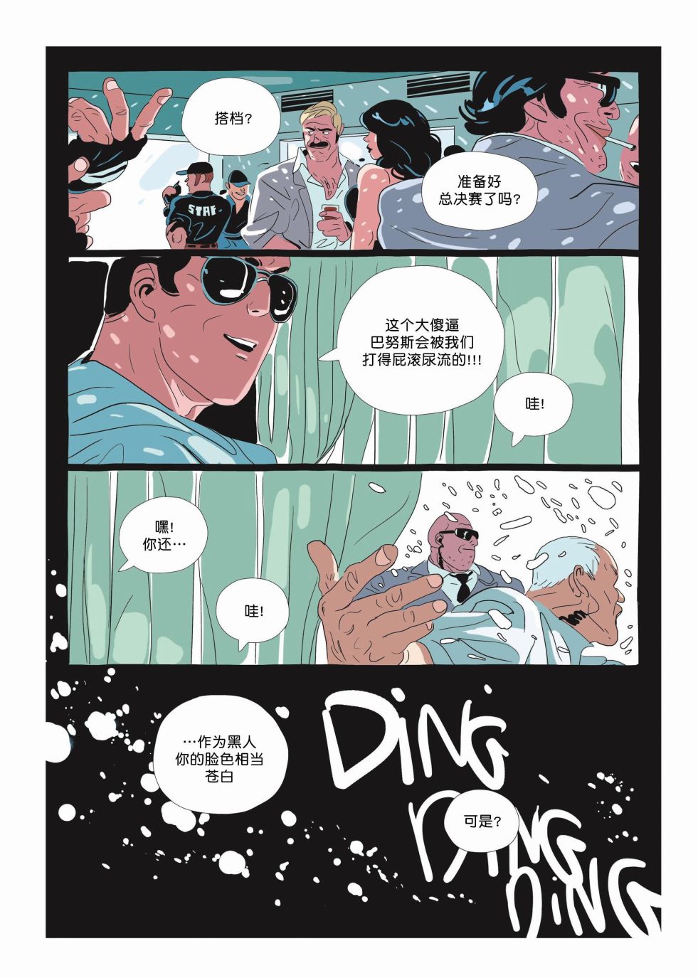 《Lastman》第06卷 第6页