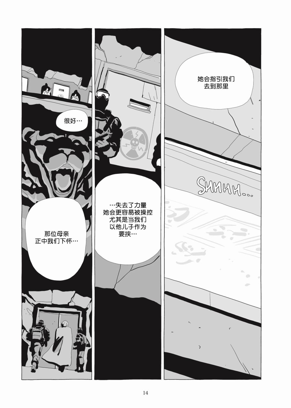 《Lastman》第06卷 第13页