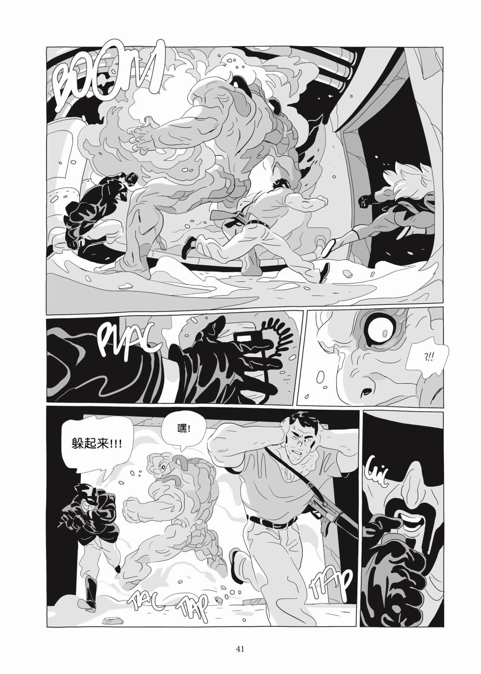 《Lastman》第06卷 第40页