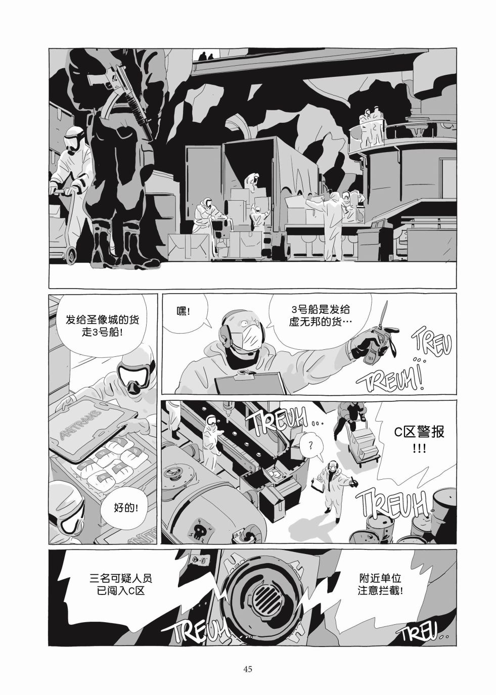 《Lastman》第06卷 第44页