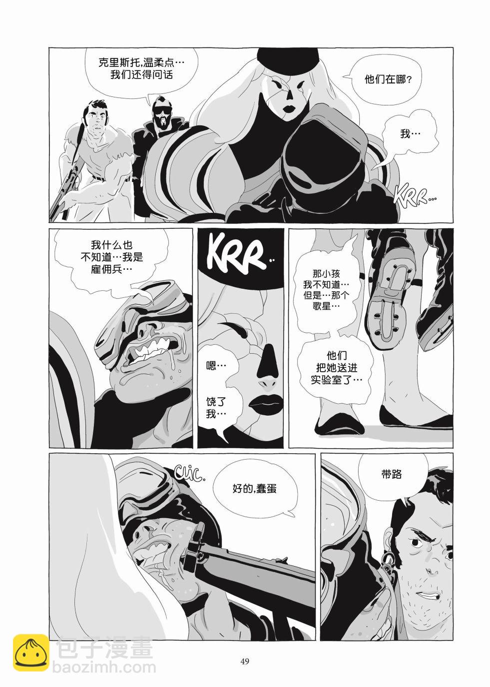 《Lastman》第06卷 第48页