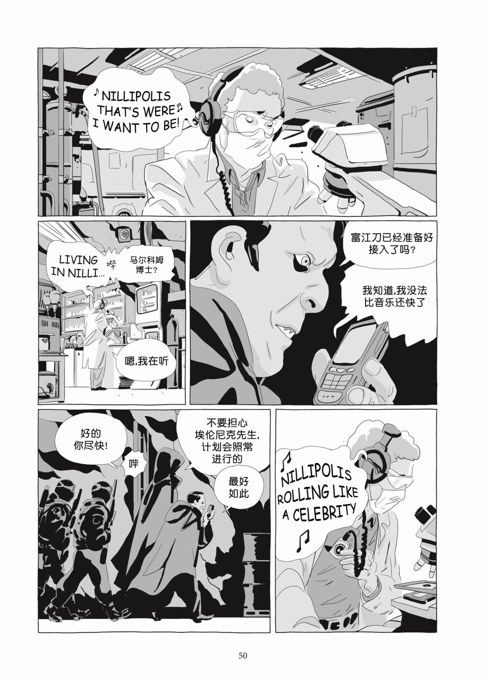 《Lastman》第06卷 第49页