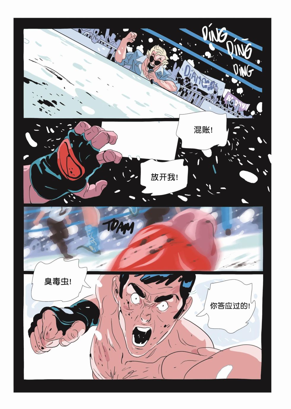 《Lastman》第06卷 第7页