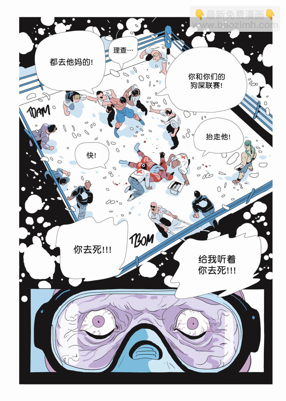 《Lastman》第06卷 第8页