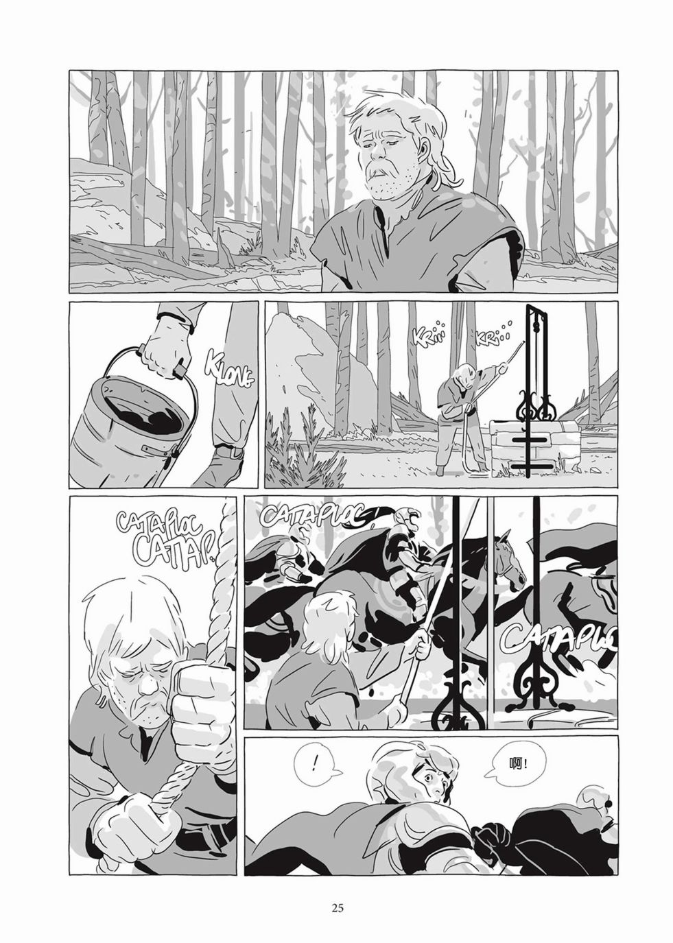 《Lastman》第07卷 第23页