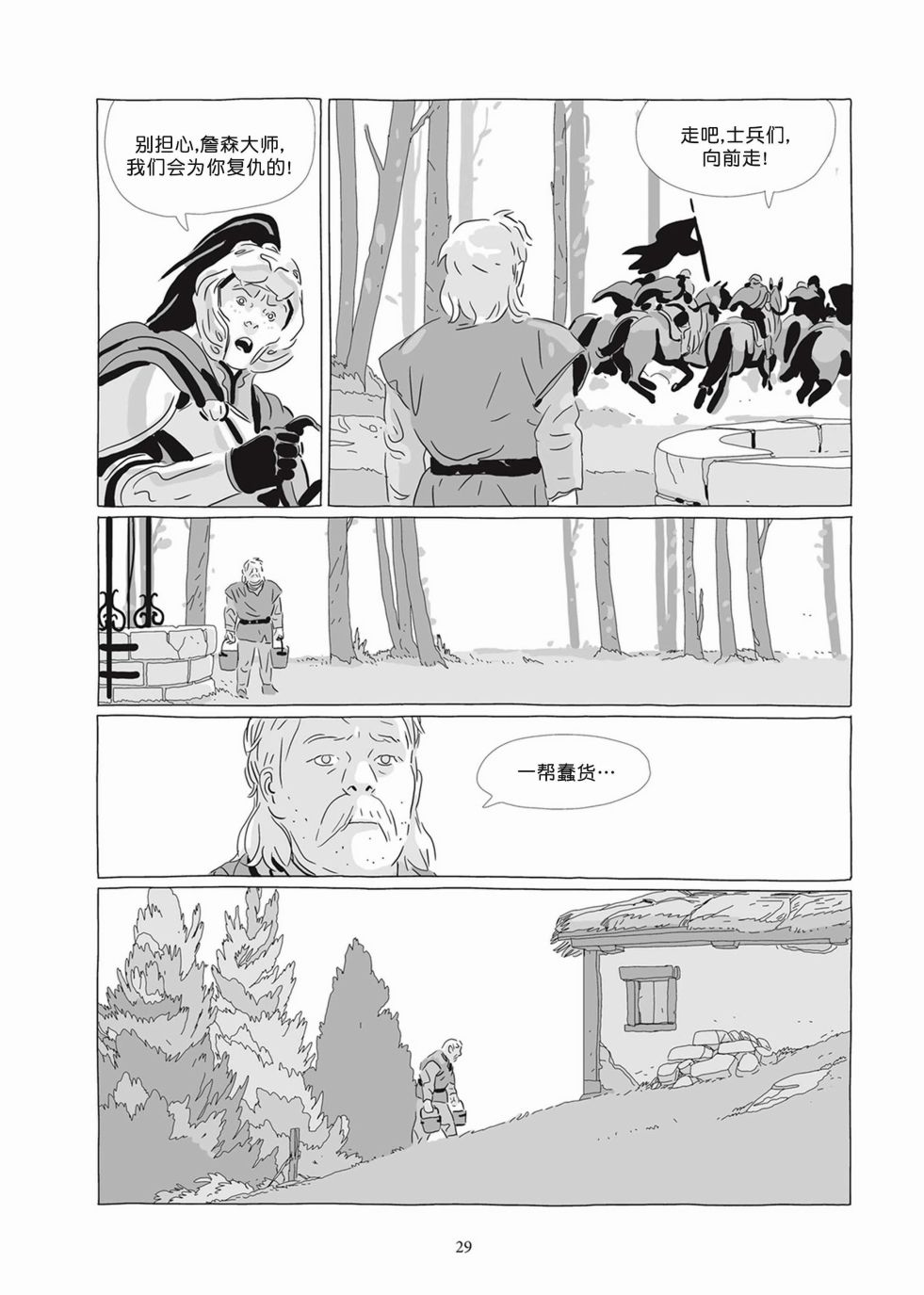 《Lastman》第07卷 第27页