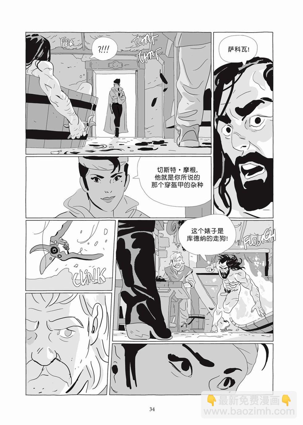 《Lastman》第07卷 第32页