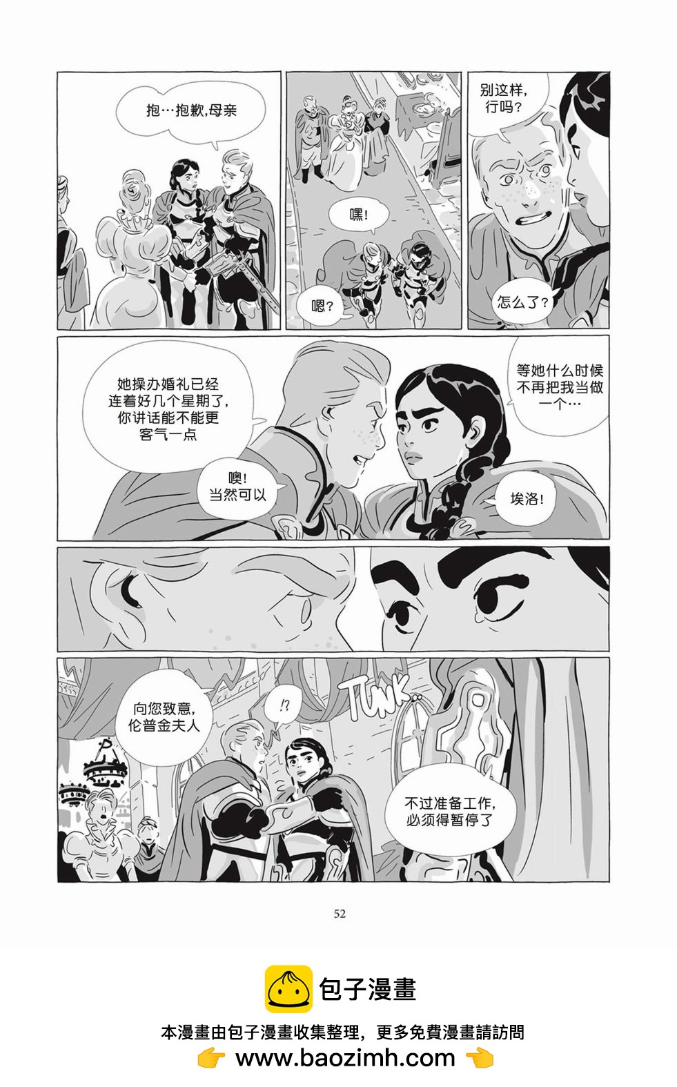 《Lastman》第07卷 第50页