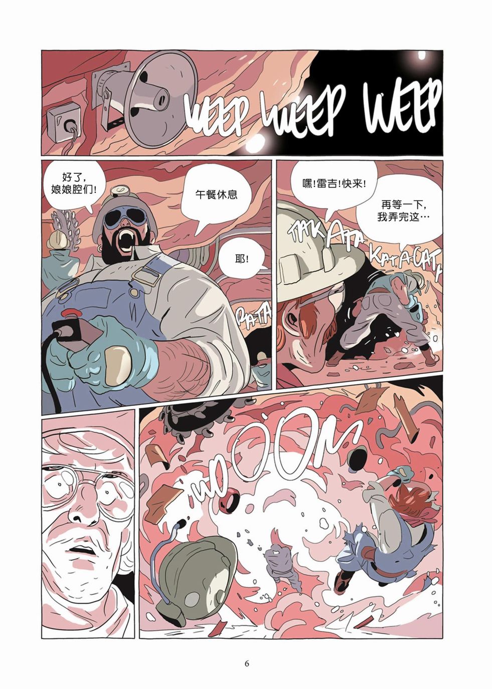 《Lastman》第07卷 第5页