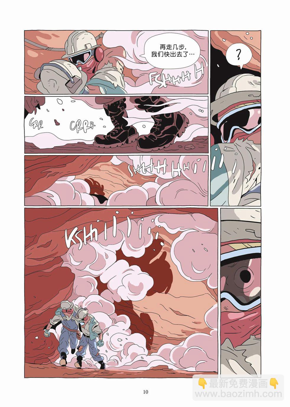 《Lastman》第07卷 第9页