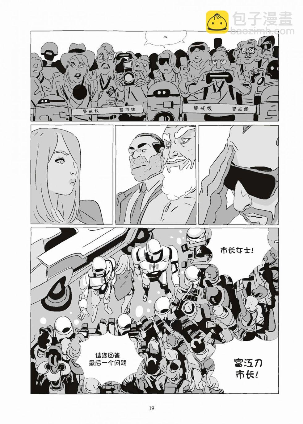 《Lastman》第08卷 第19页