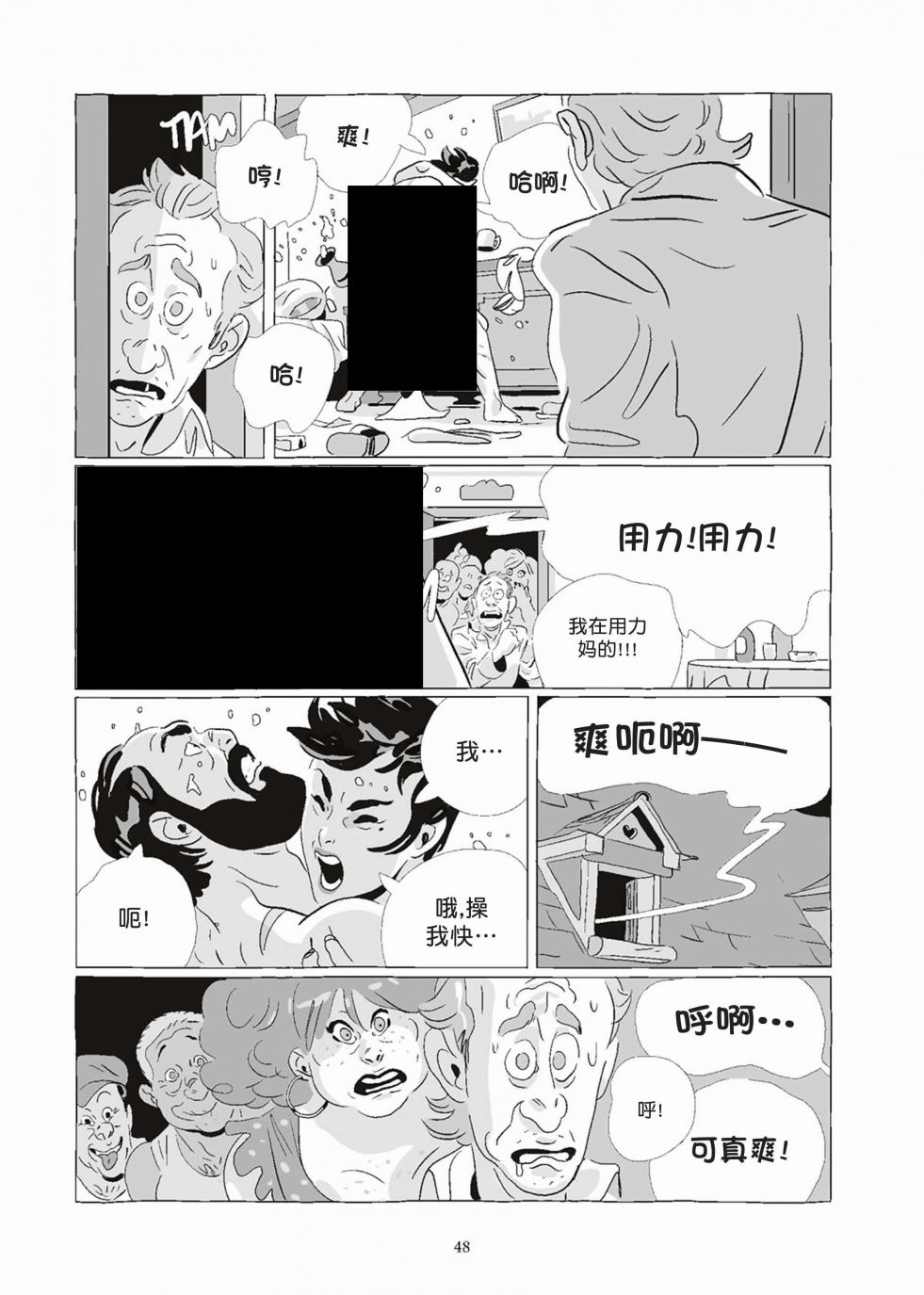 《Lastman》第08卷 第48页