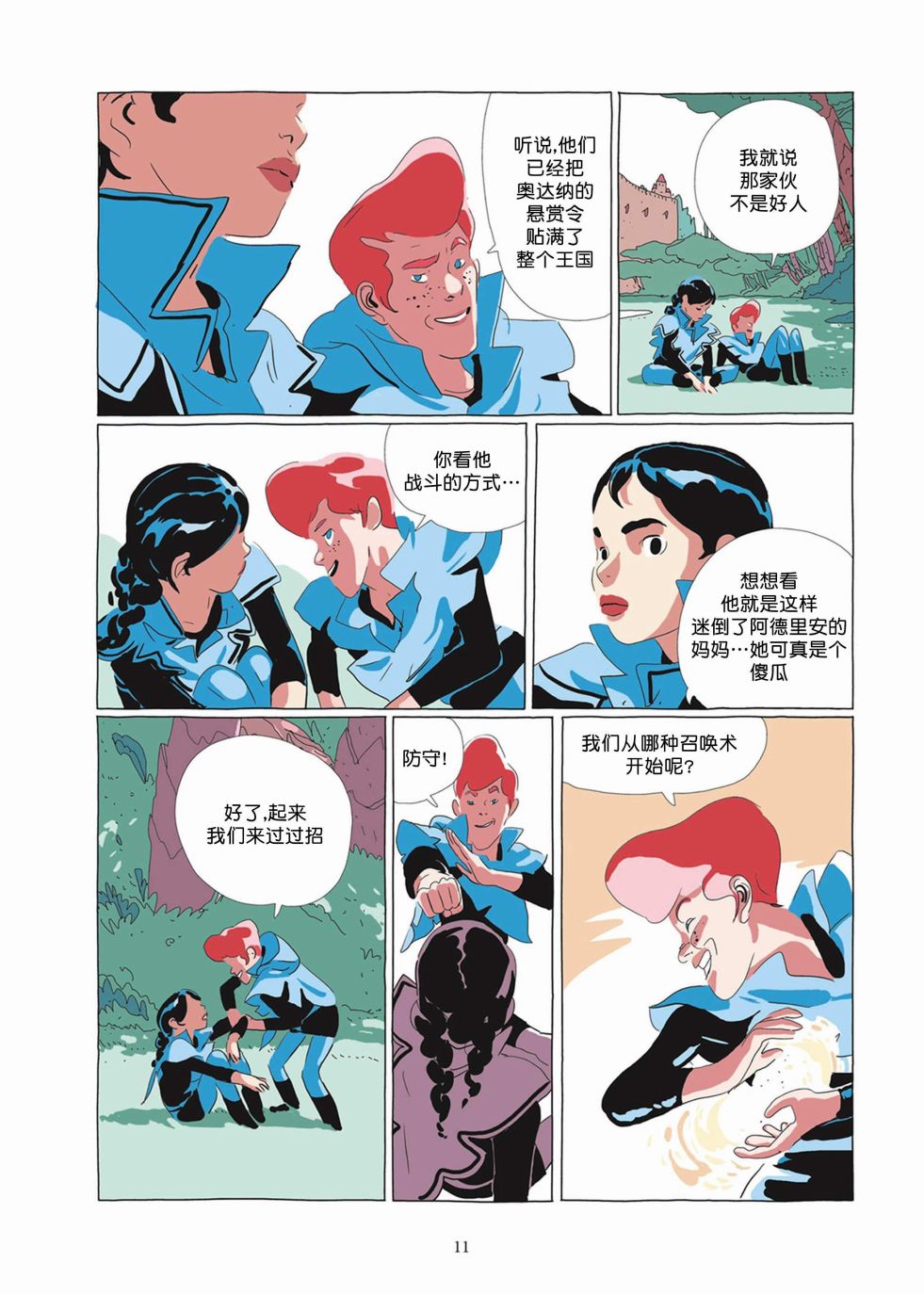 《Lastman》第05卷 第10页