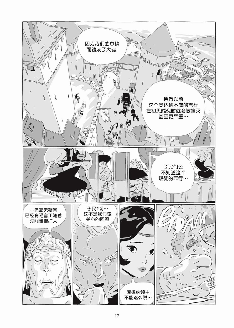 《Lastman》第05卷 第16页