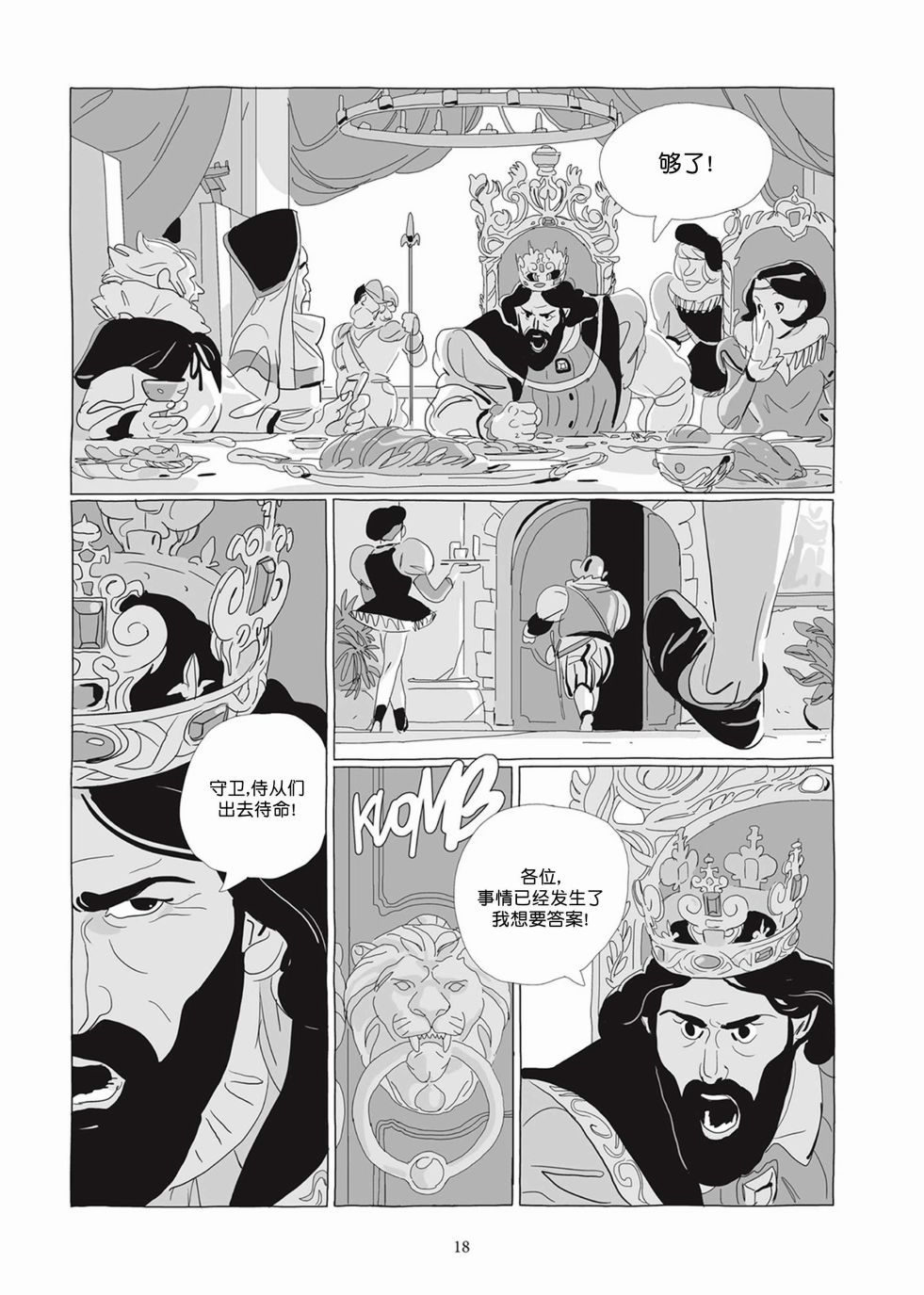 《Lastman》第05卷 第17页