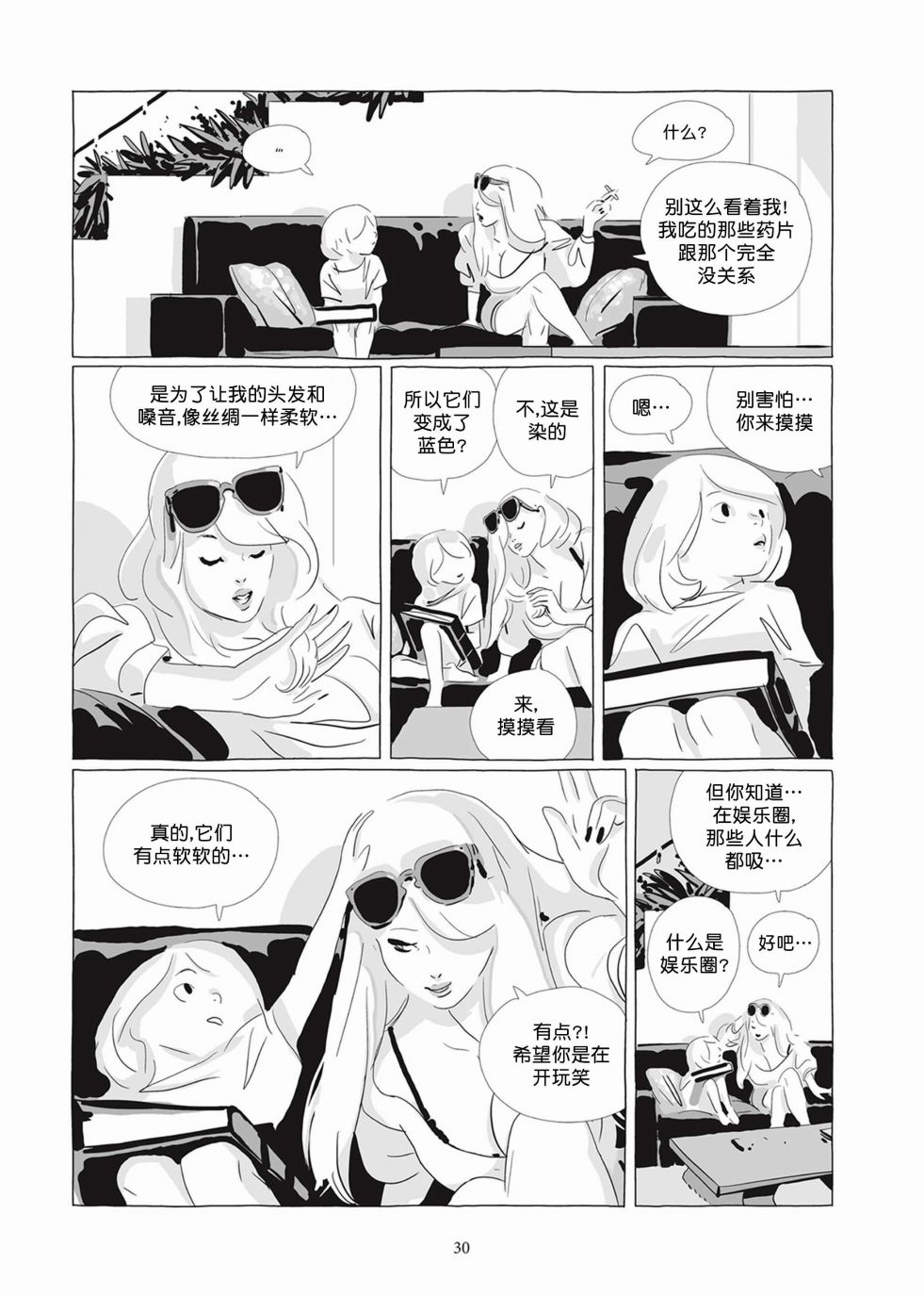 《Lastman》第05卷 第29页