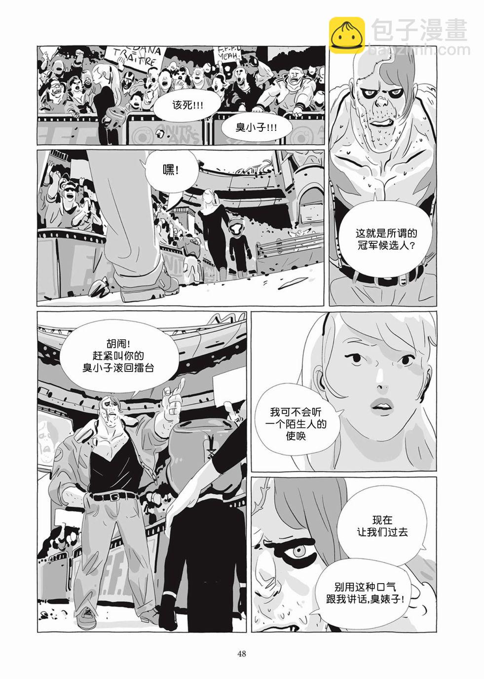《Lastman》第05卷 第47页