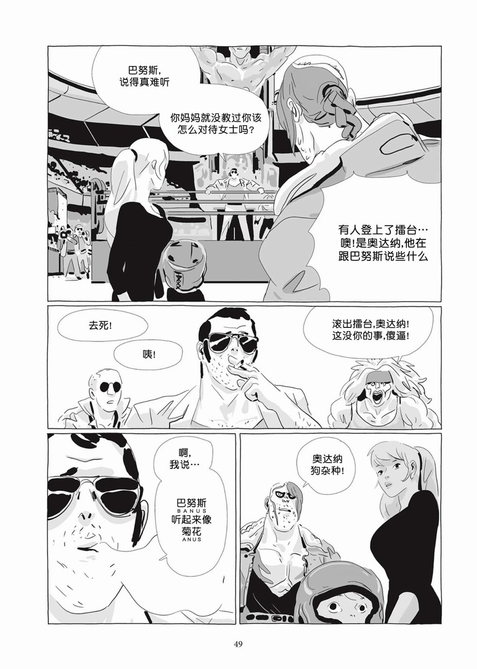 《Lastman》第05卷 第48页