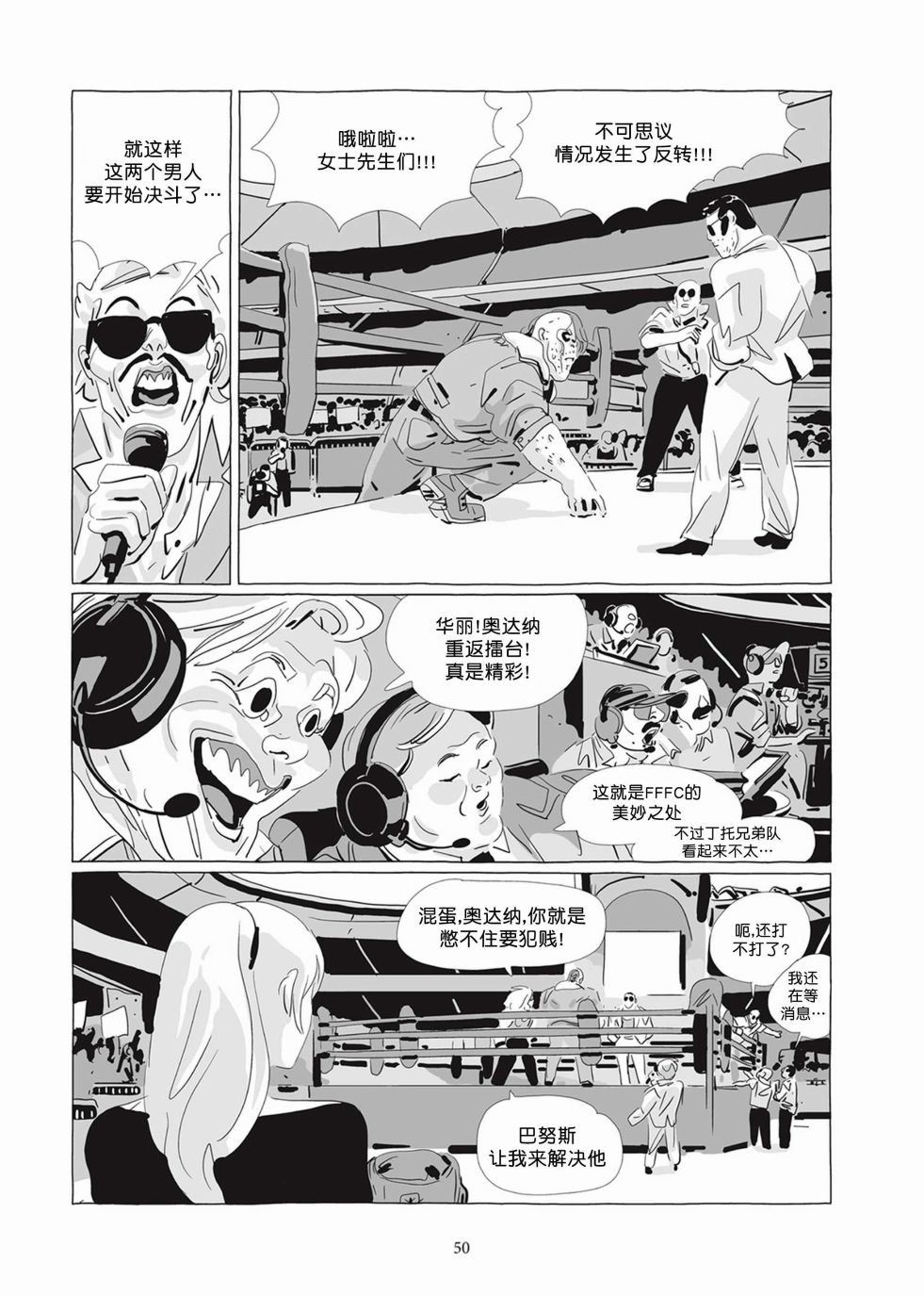 《Lastman》第05卷 第49页