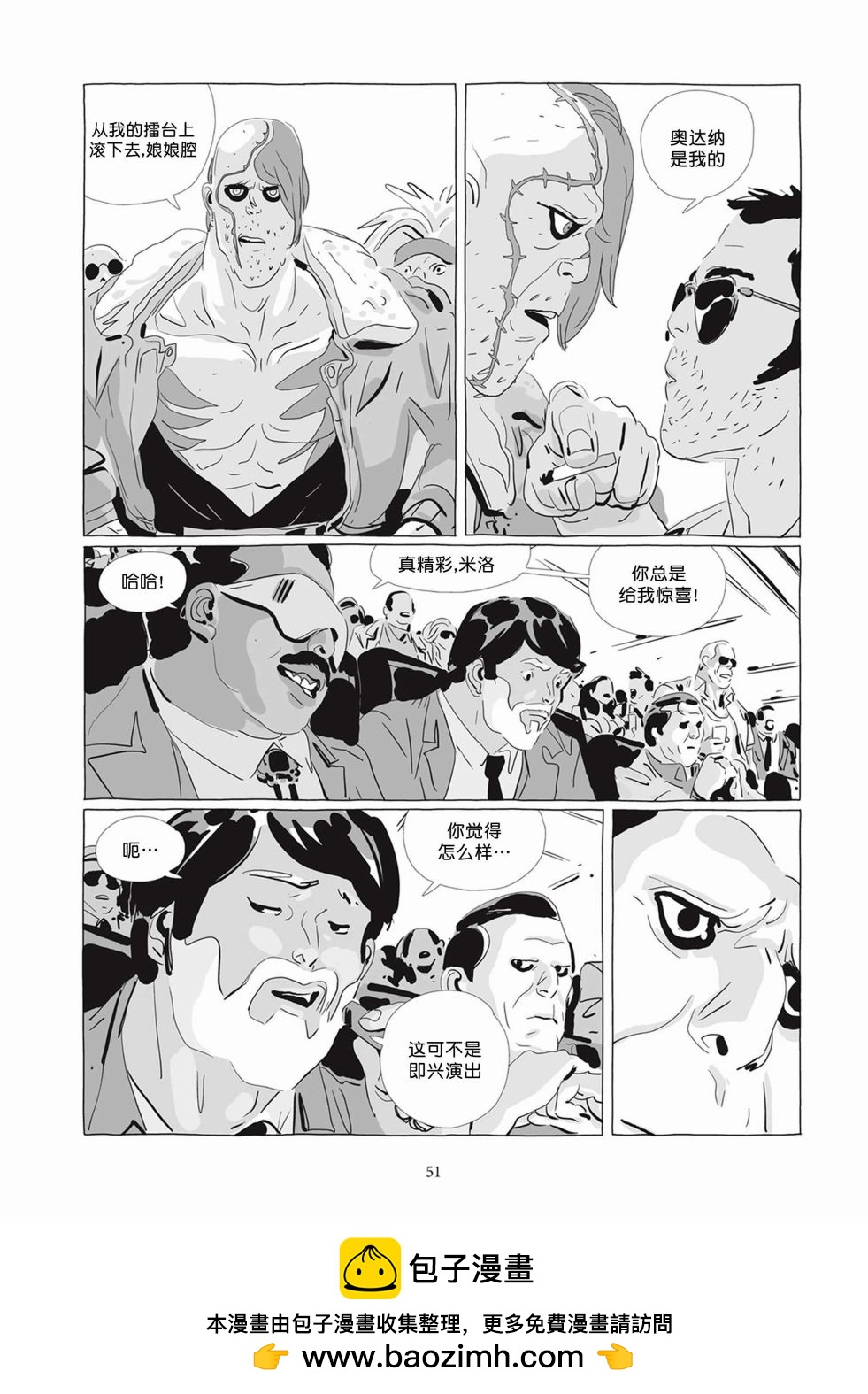 《Lastman》第05卷 第50页