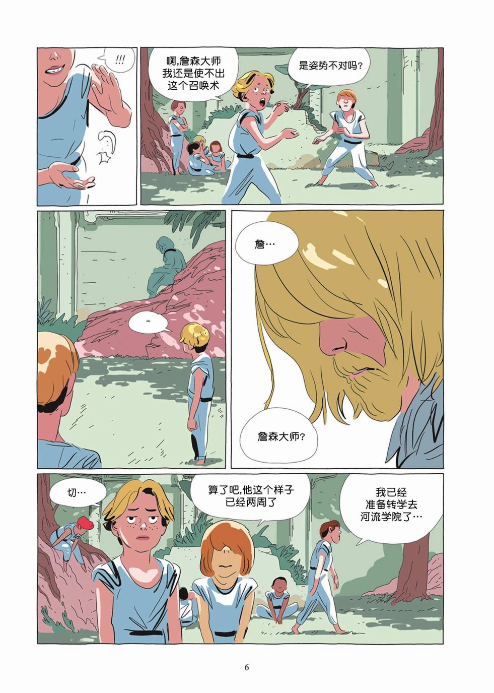 《Lastman》第05卷 第5页