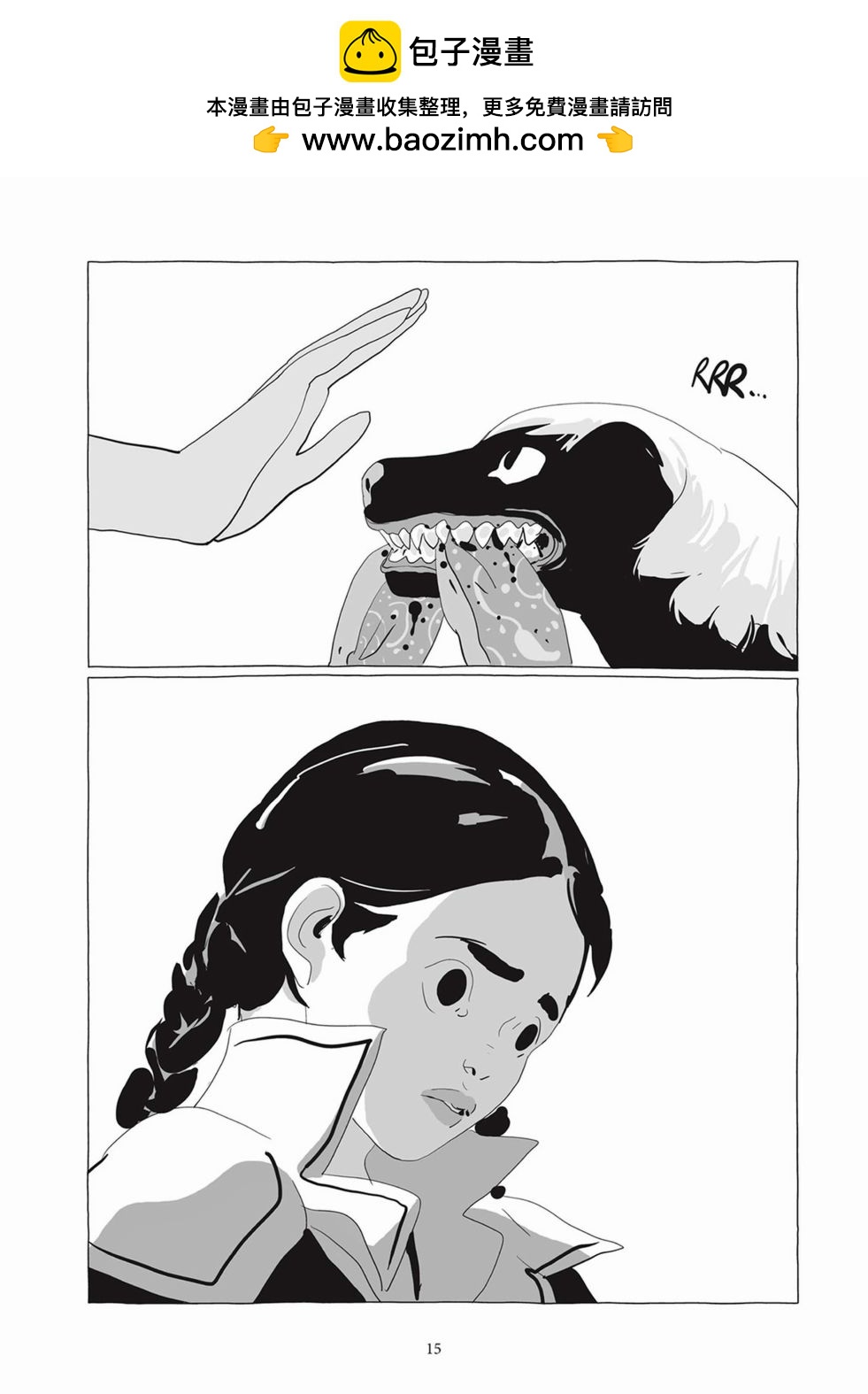 《Lastman》第05卷 第14页