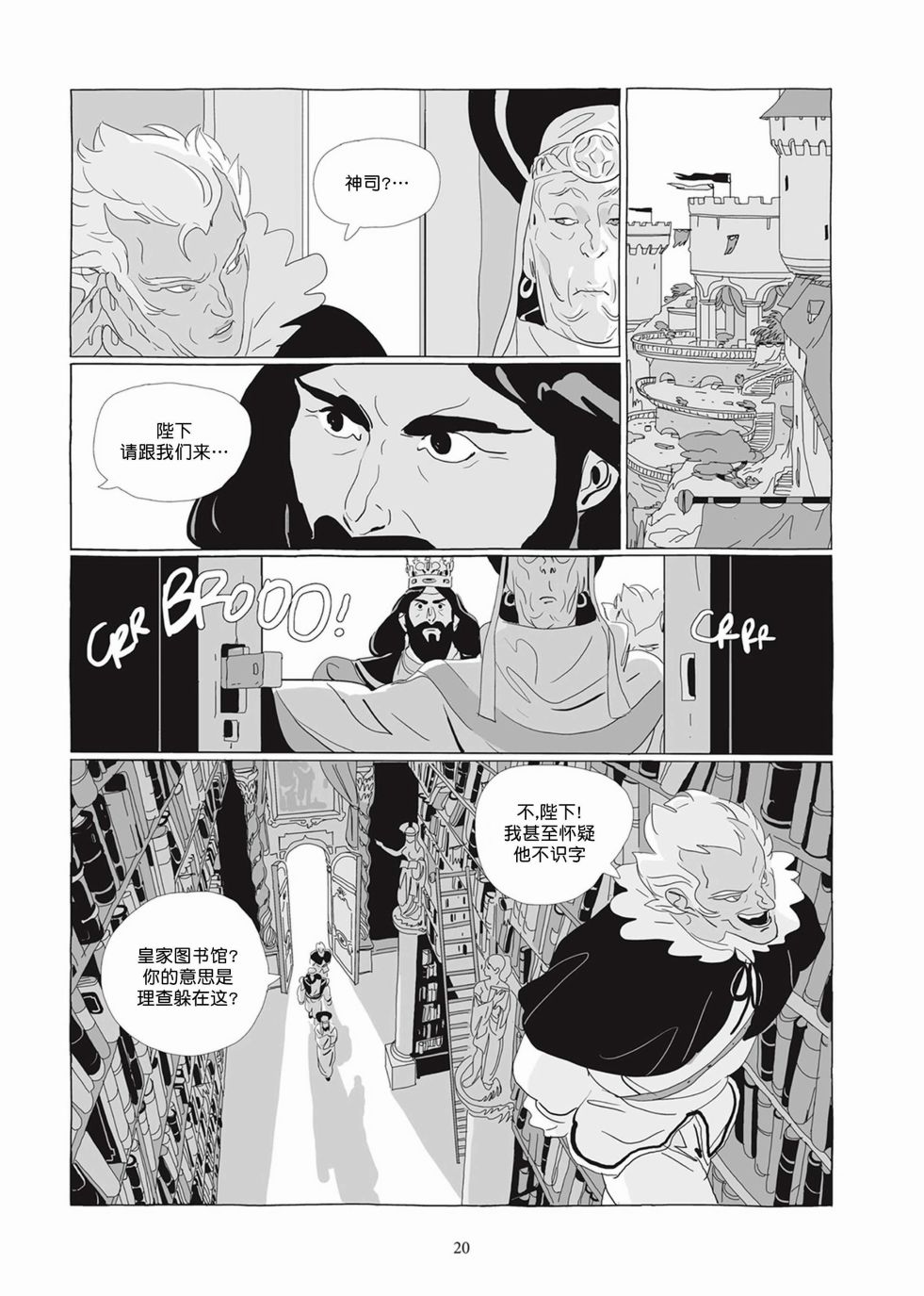 《Lastman》第05卷 第19页