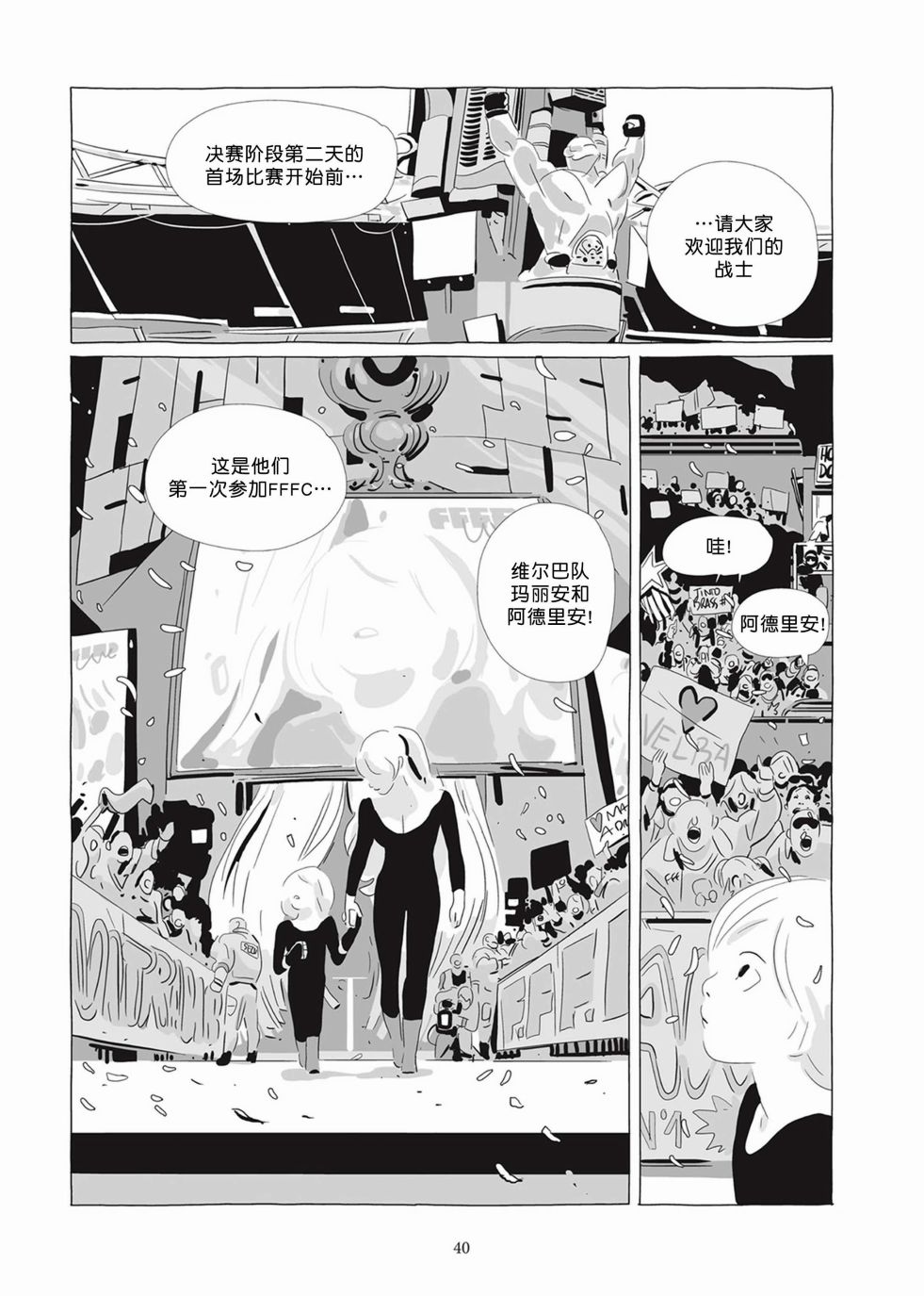 《Lastman》第05卷 第39页