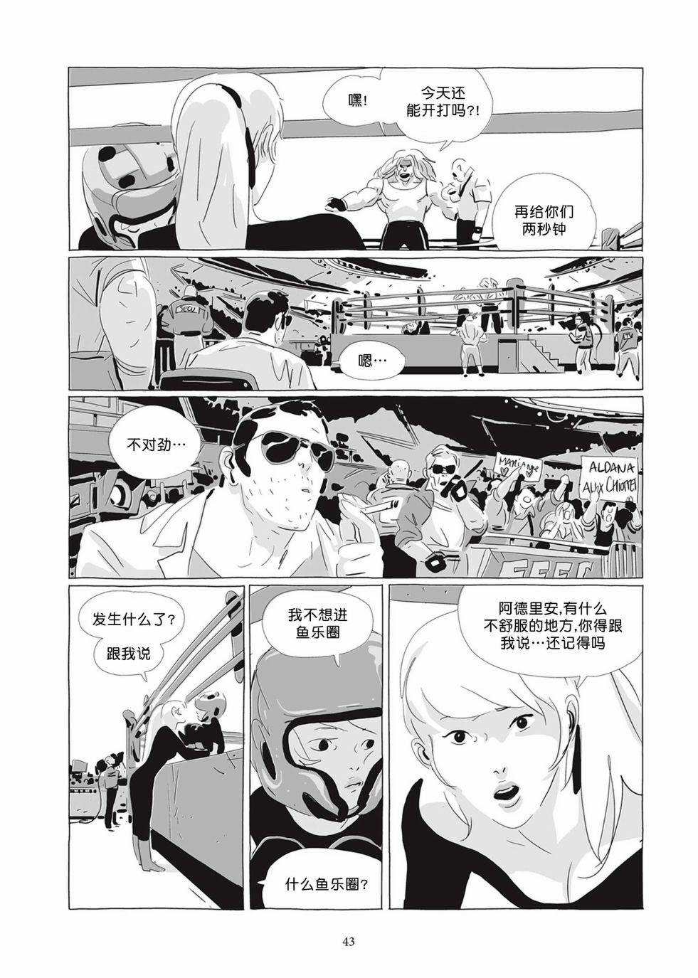 《Lastman》第05卷 第42页