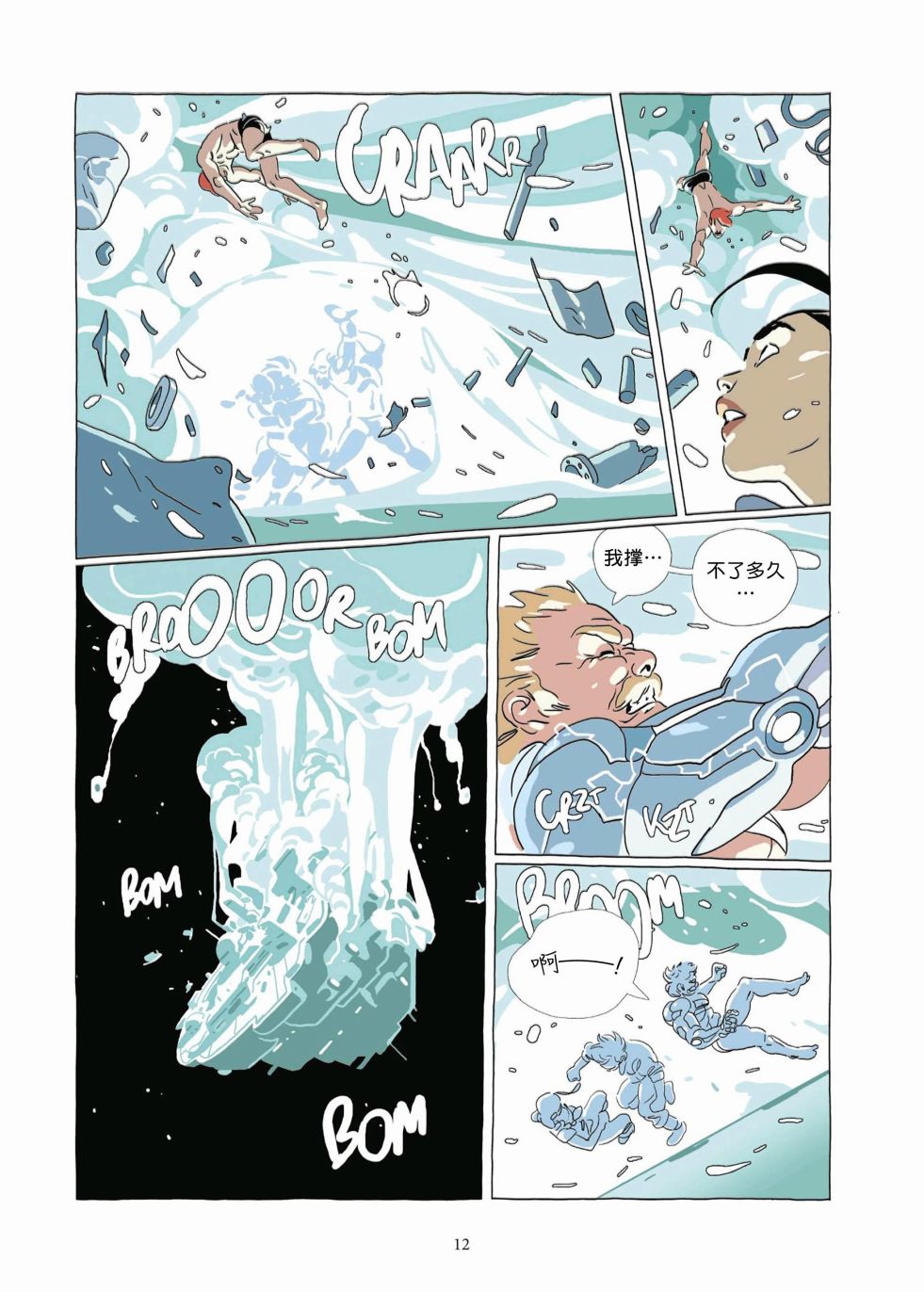 《Lastman》第09卷 第10页