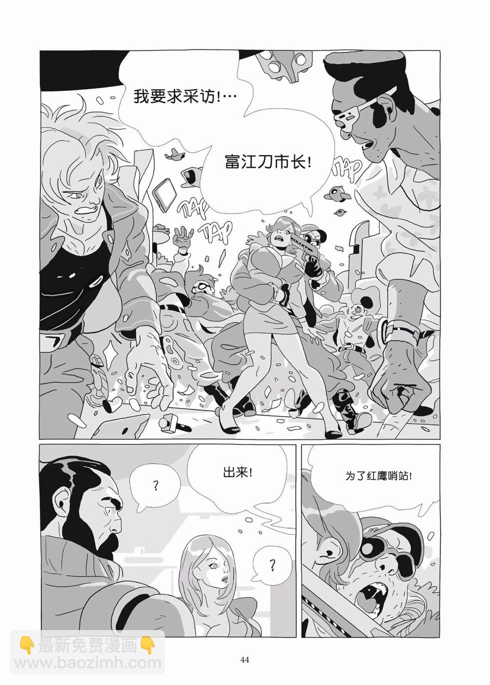 《Lastman》第09卷 第42页
