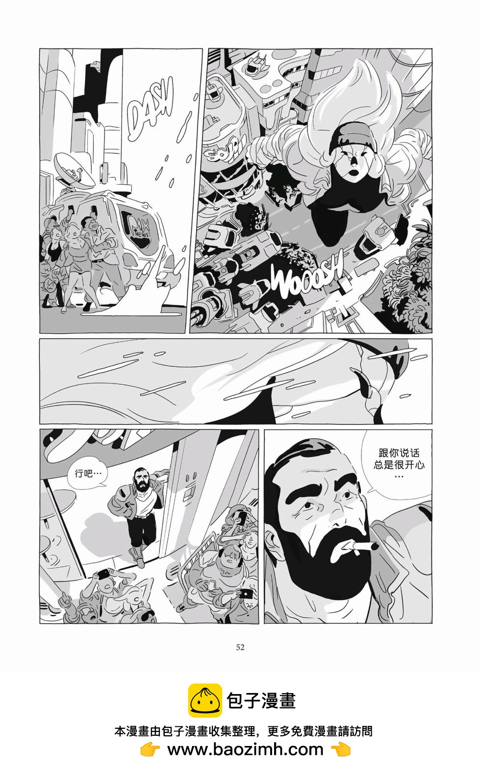 《Lastman》第09卷 第50页