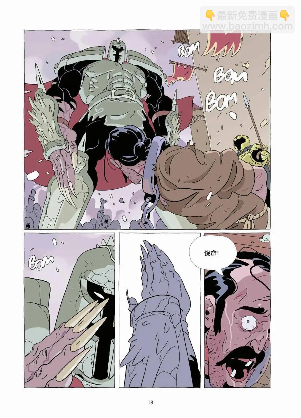《Lastman》第10卷 第17页