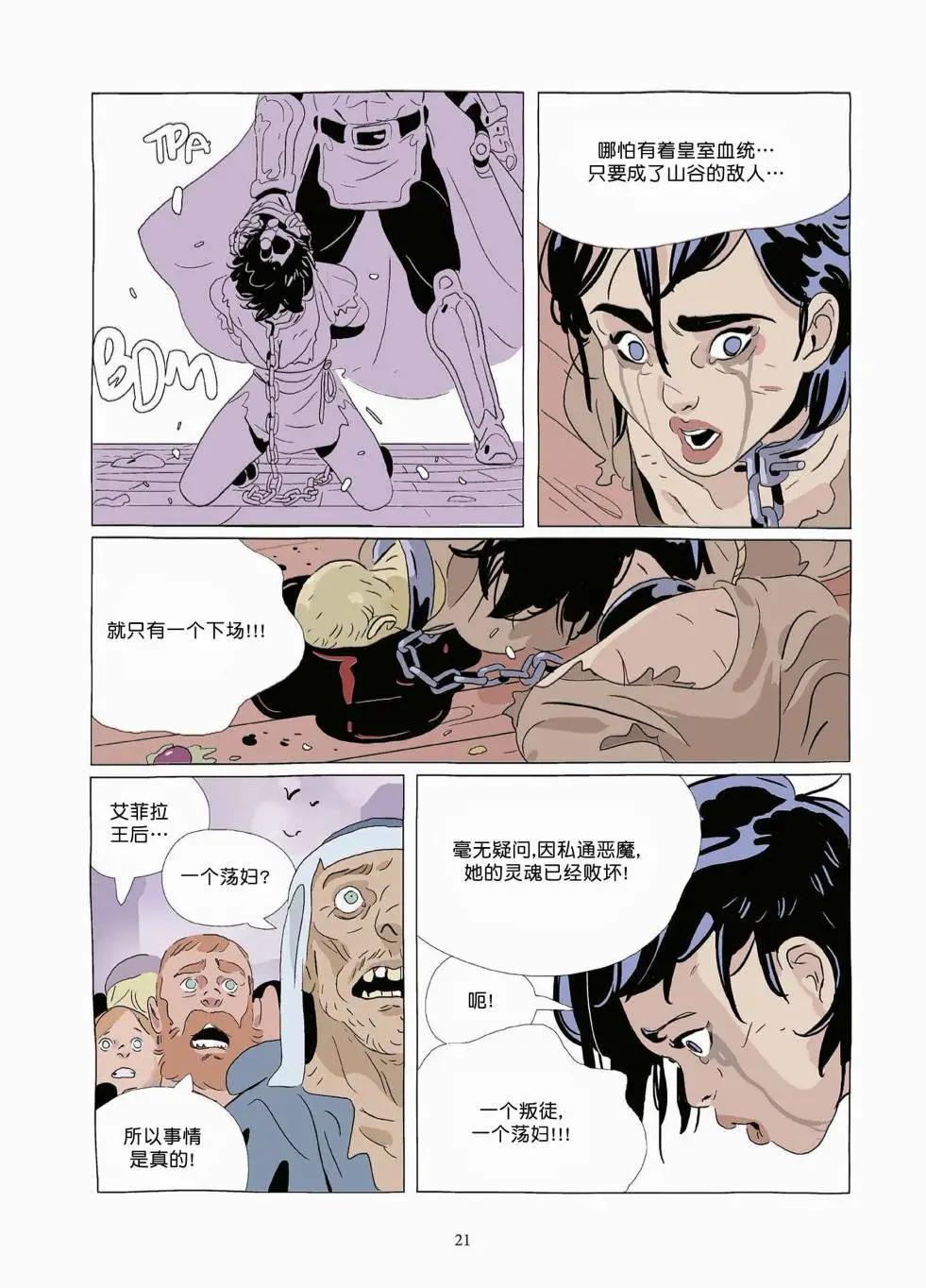 《Lastman》第10卷 第20页