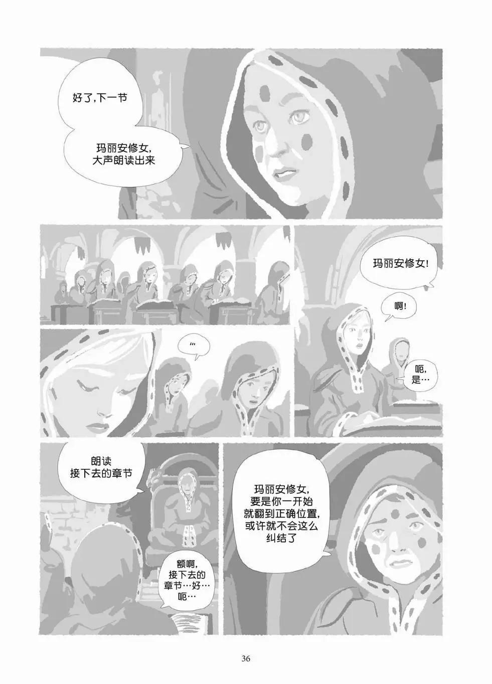 《Lastman》第10卷 第35页