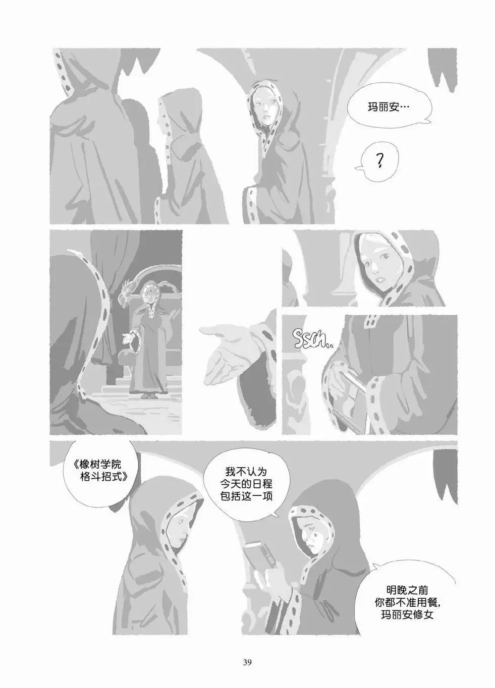 《Lastman》第10卷 第38页
