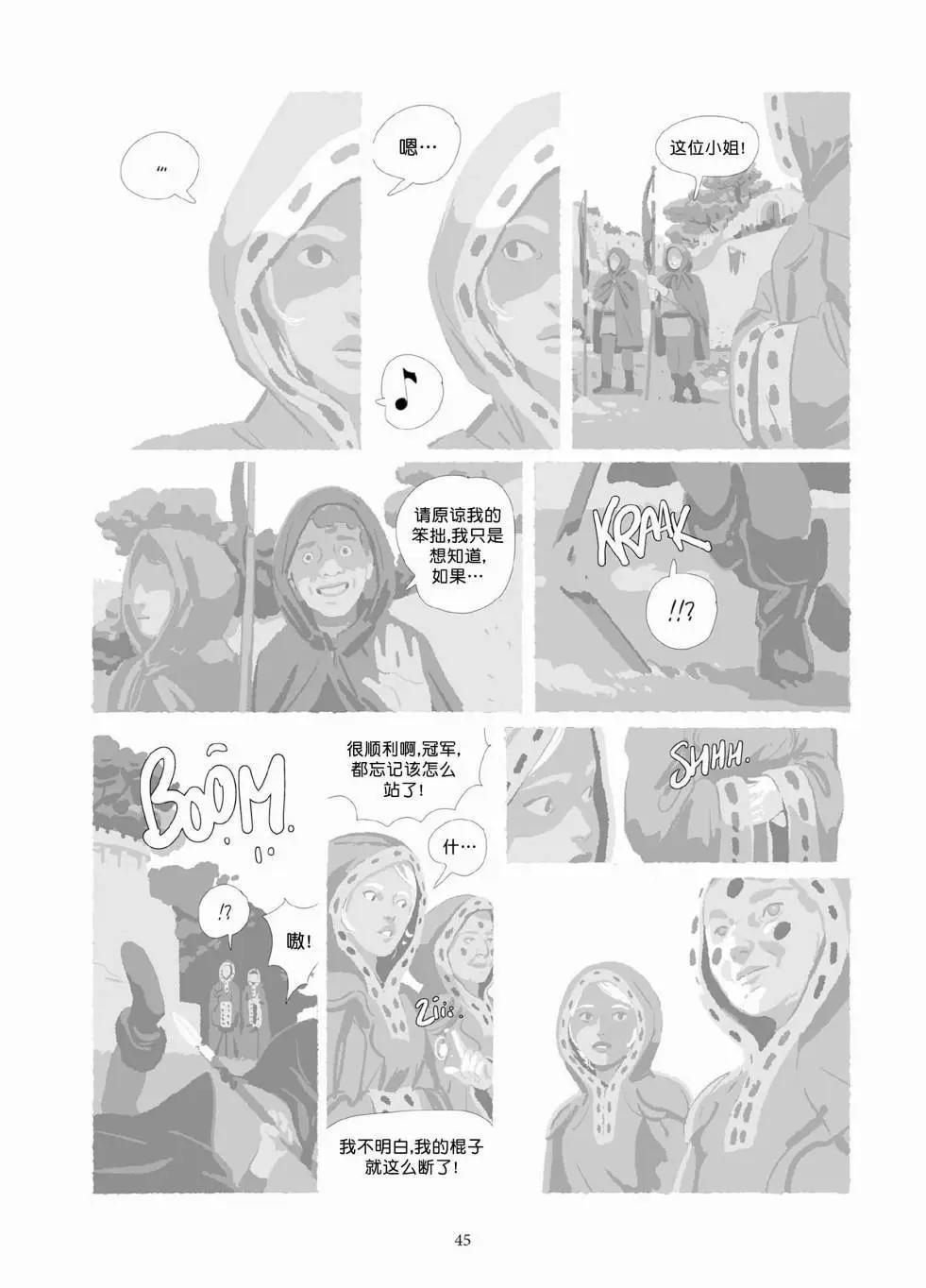 《Lastman》第10卷 第44页