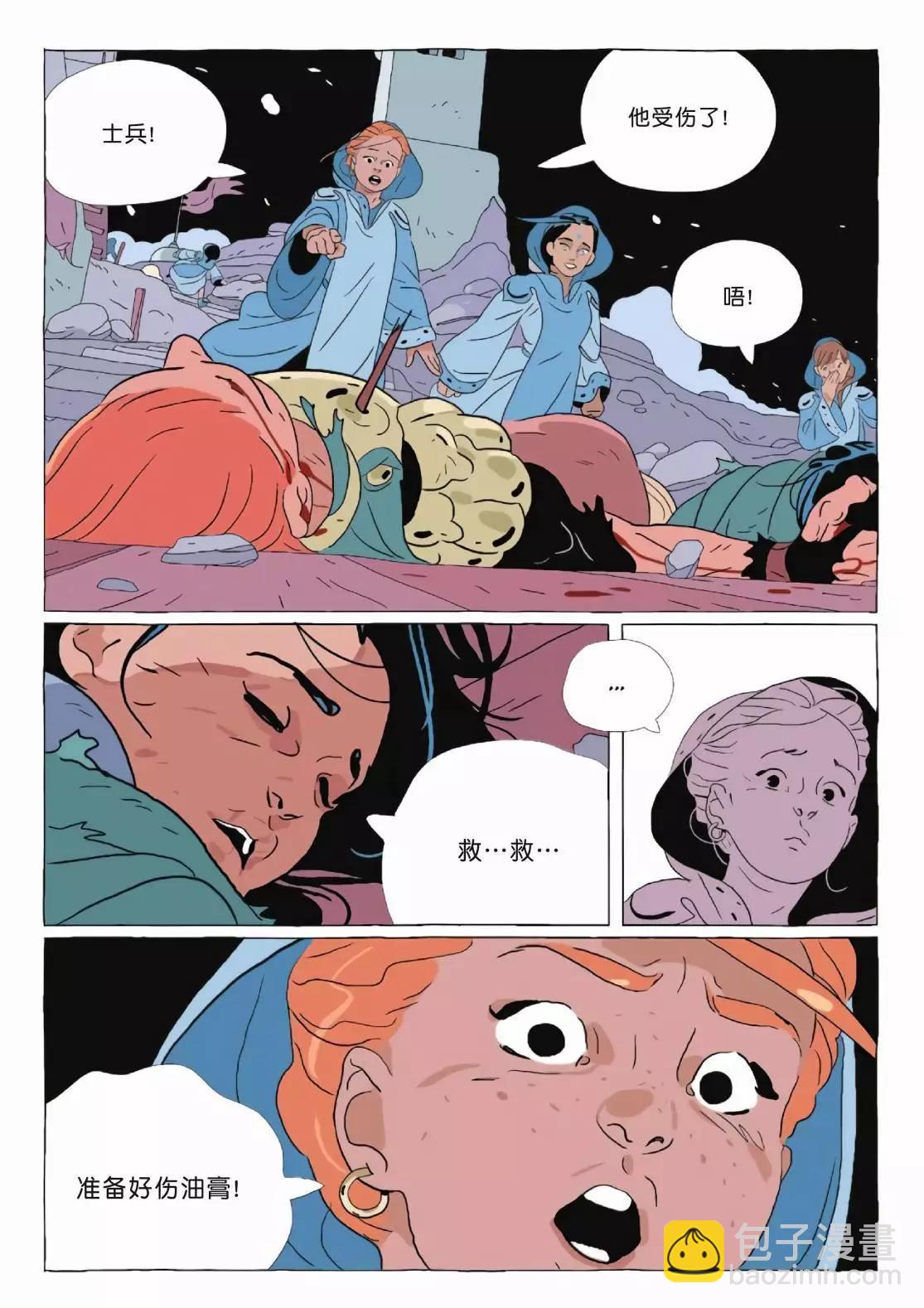 《Lastman》第11卷 第12页