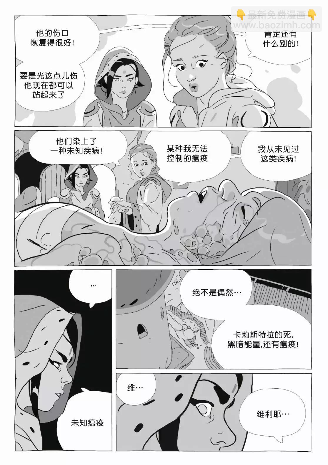 《Lastman》第11卷 第14页