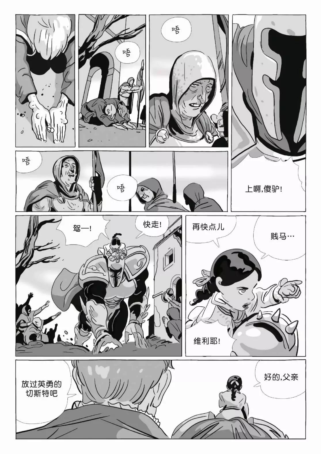 《Lastman》第11卷 第17页