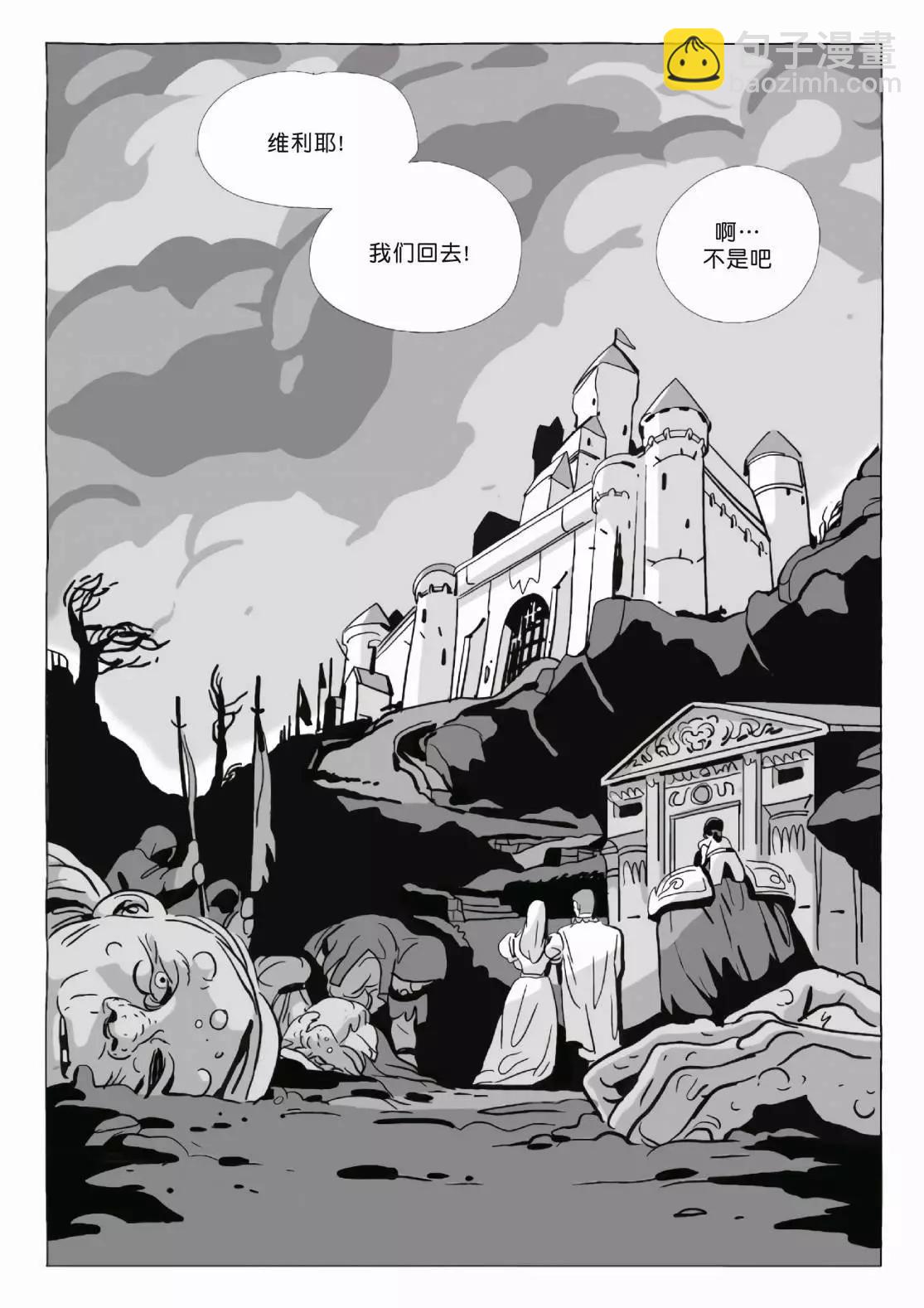 《Lastman》第11卷 第19页