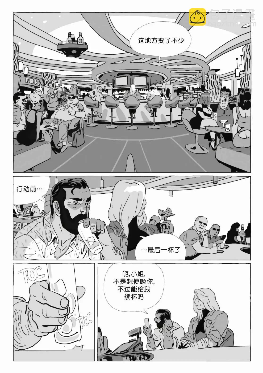 《Lastman》第11卷 第22页