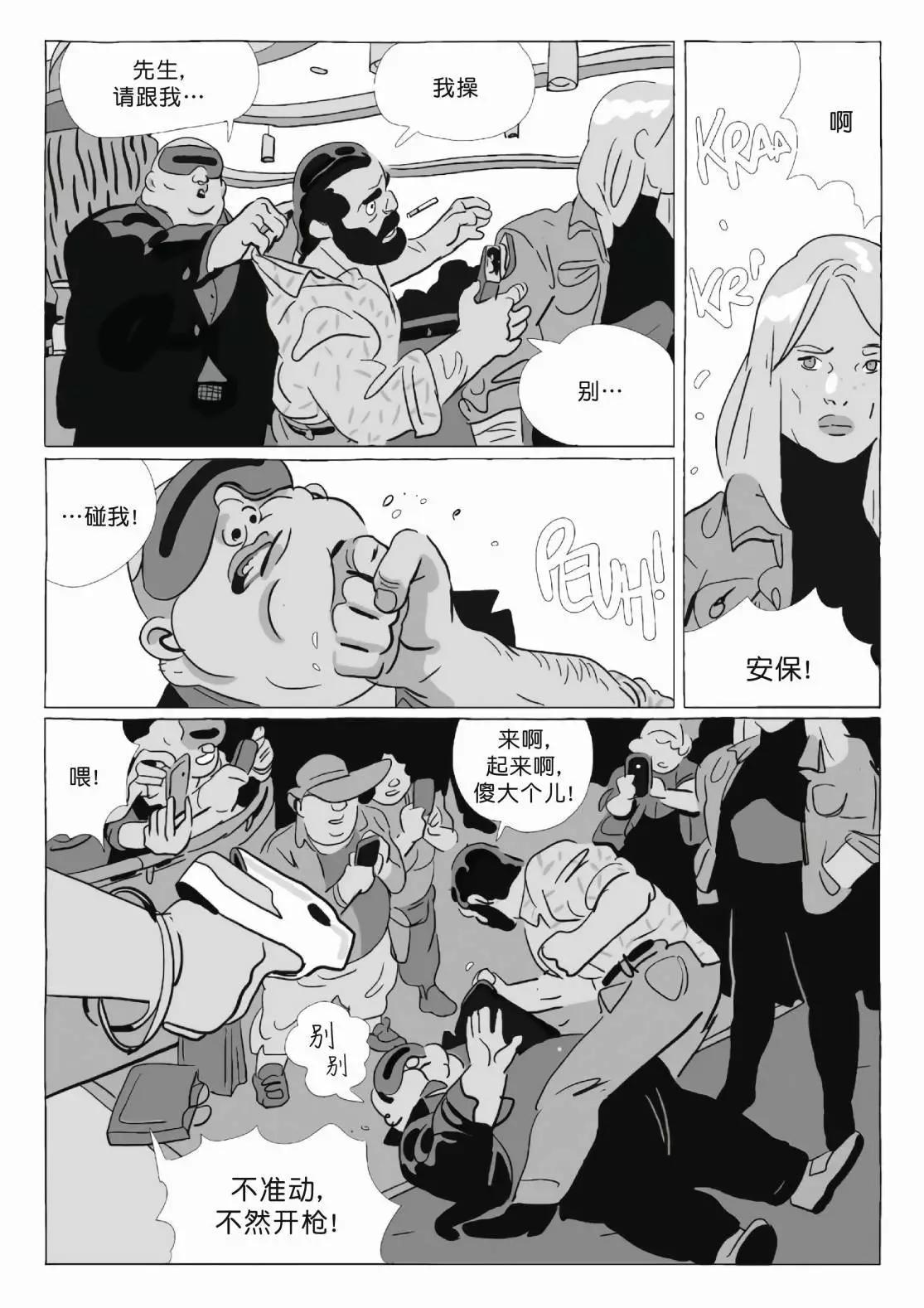 《Lastman》第11卷 第25页