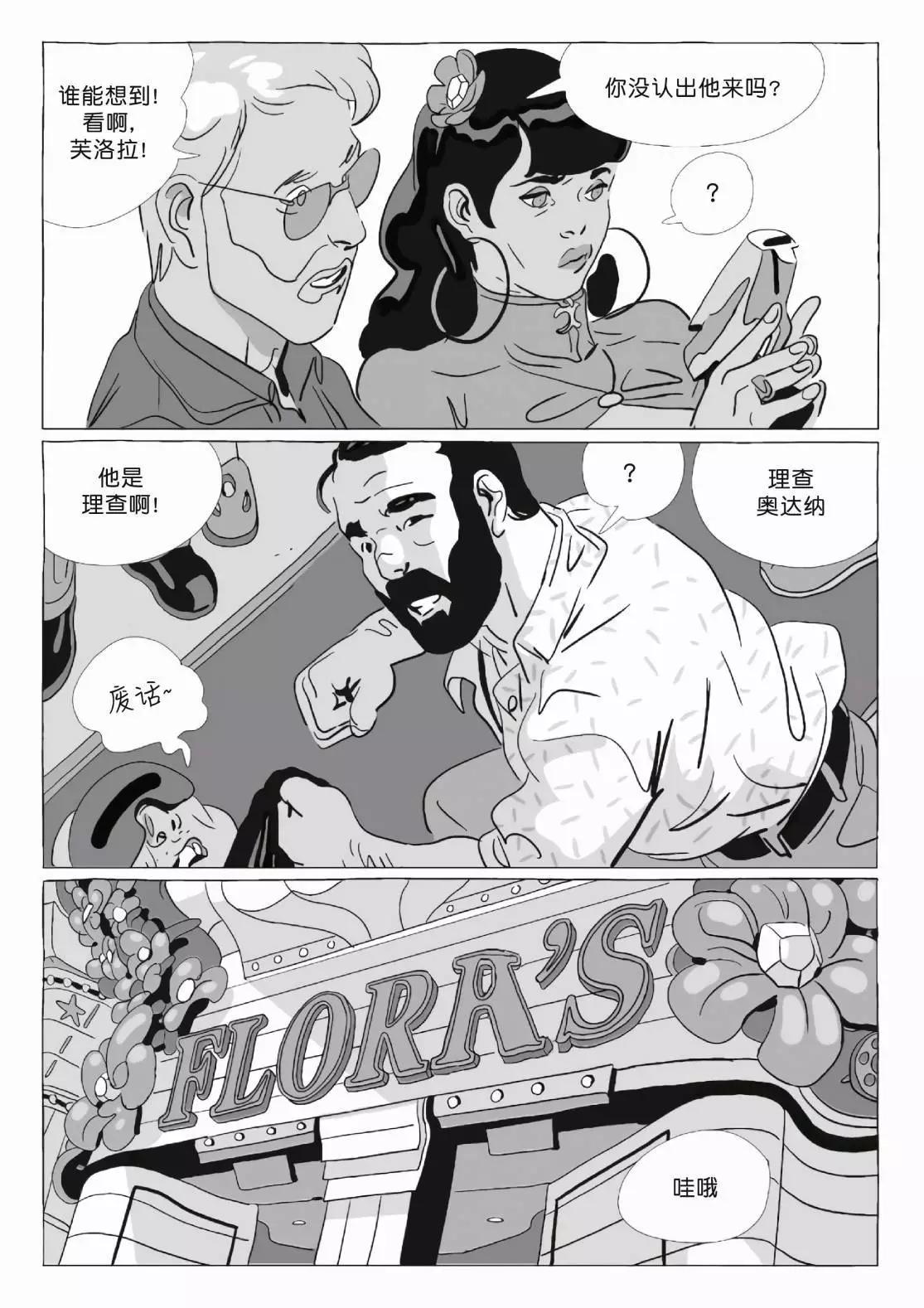 《Lastman》第11卷 第27页