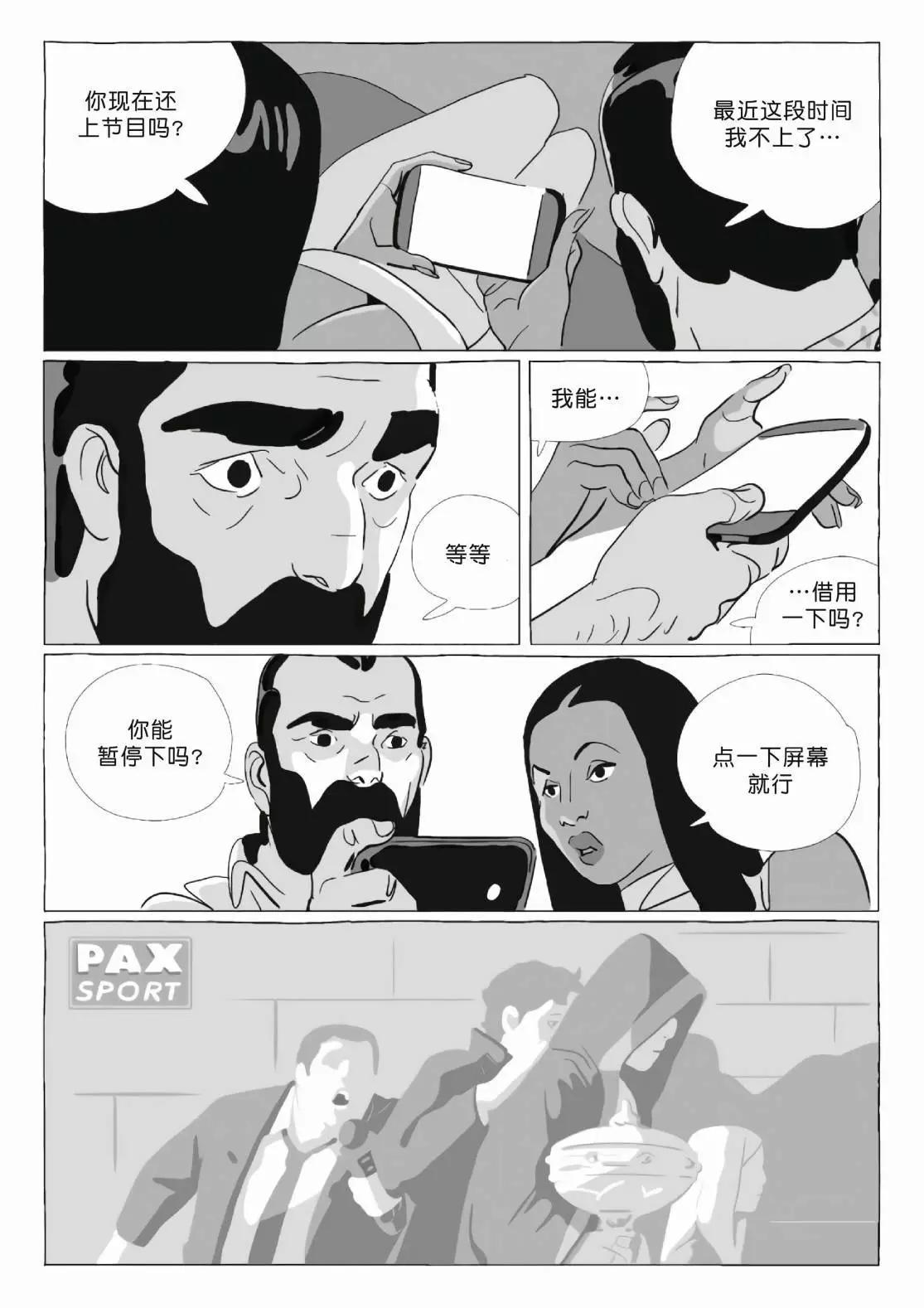 《Lastman》第11卷 第30页